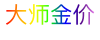 大师金价